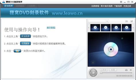 dvd刻录软件,dvd刻录软件哪个好缩略图