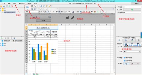 报表软件怎么卖,报表软件怎么卖出去缩略图