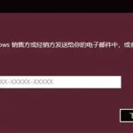 win11激活软件,win11激活软件推荐缩略图