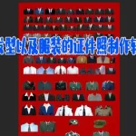 照片换服装软件(照片换服装软件有哪些)缩略图