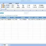 报表软件联系方式(报表软件公司排名)缩略图