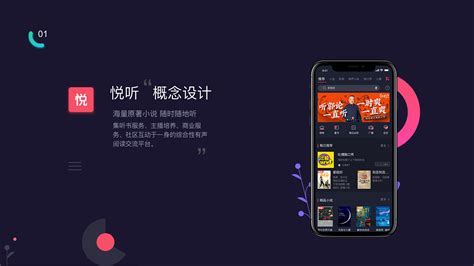 读听app(读听app推荐)缩略图