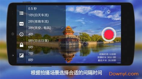 延时摄影软件(延时摄影软件app)缩略图