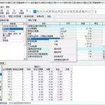 造价软件应用心得体会(工程造价软件应用总结与体会)缩略图