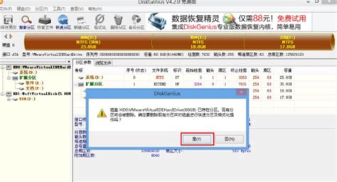 分区软件哪个好,无损分区软件哪个好缩略图