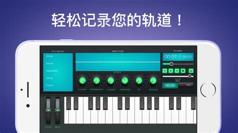 苹果自带乐器软件(苹果自带乐器软件是什么)缩略图