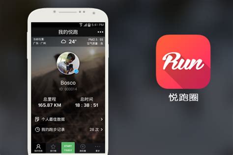 跑步软件排行榜第一名悦跑圈(跑步软件排行榜第一名)缩略图