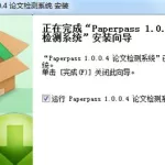 查重软件免费网站,paperday免费查重入口缩略图