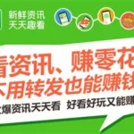 赚钱软件真实可靠(赚钱软件真实可靠无门槛)缩略图