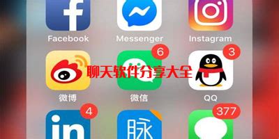 聊天软件哪个最火(附近聊天软件哪个最火)缩略图