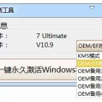 激活软件怎么激活office,激活工具office怎么激活缩略图