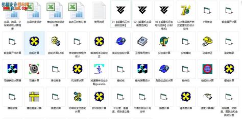 机械设计常用平面软件,机械常用平面设计软件缩略图