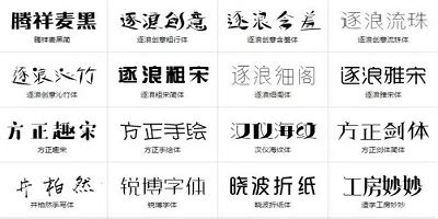 字体软件免费下载 app(字体软件免费下载app)缩略图