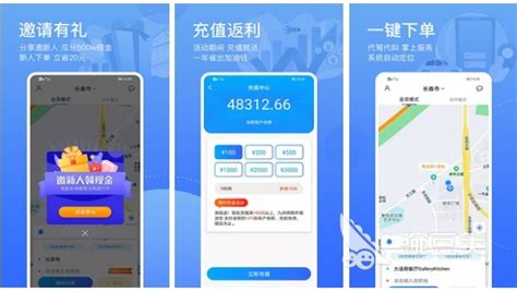 代驾软件app(代驾软件app开发价格)缩略图