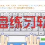 键盘软件推荐下载(免费键盘软件推荐)缩略图