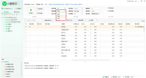 调价软件下载(调价软件试用)缩略图