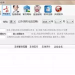 取名软件代理,如何代理取名软件缩略图