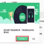 音乐软件下载歌曲不收费(音乐软件下载歌曲不收费可以吗)缩略图