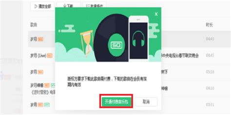 音乐软件下载歌曲不收费(音乐软件下载歌曲不收费可以吗)缩略图