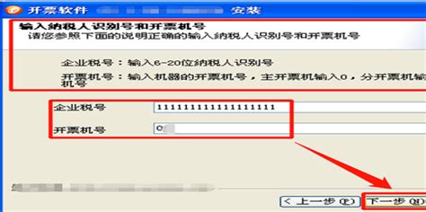 开票软件重新安装后如何恢复数据,金税盘换电脑了如何恢复数据缩略图