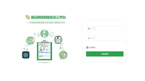 医疗软件实施,医疗软件实施工程师缩略图