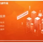 金融软件公司(金融软件公司哪个好)缩略图