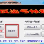 免费盗号的软件有哪些啊(免费盗号的软件有哪些啊QQ)缩略图