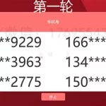 抽奖软件数字滚动,抽奖软件数字滚动怎么弄缩略图