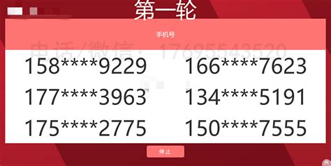 抽奖软件数字滚动,抽奖软件数字滚动怎么弄缩略图