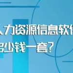 资料软件多少钱一套(正版资料软件多少钱一套)缩略图