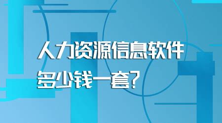 资料软件多少钱一套(正版资料软件多少钱一套)缩略图