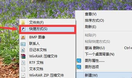 软件设置桌面快捷方式(怎么设置微信桌面快捷方式)缩略图