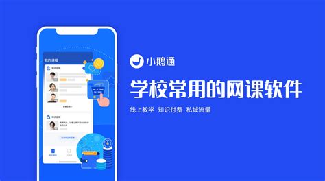 高中网课软件(高中网课软件免费)缩略图