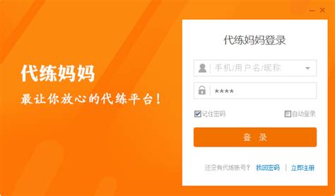 妈妈软件哪个好,妈妈软件哪个好用缩略图