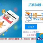 拓客软件价格(拓客软件价格实惠)缩略图