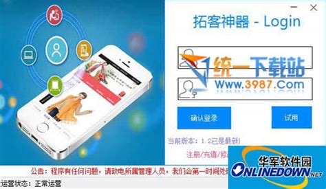拓客软件价格(拓客软件价格实惠)缩略图