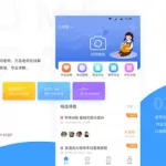 做题软件app(医学做题软件app)缩略图