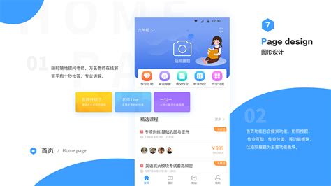 做题软件app(医学做题软件app)缩略图