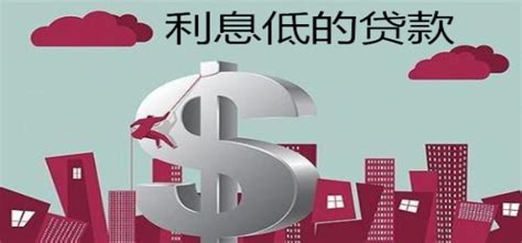 借款软件利息最低的(借款软件利息最低的是哪个)缩略图