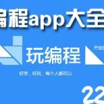 编发软件app(编发软件app推荐)缩略图