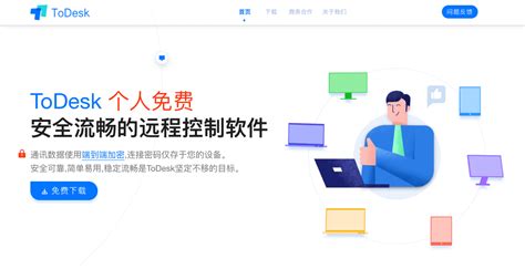 远程软件ToDesk(远程工具todesk)缩略图