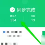 qq同步助手云端软件(qq同步助手云端软件一闪就不见了怎么办)缩略图