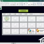 作图软件CAD(作图软件cad)缩略图