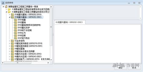 品茗软件怎么学做资料,品茗软件怎么学做资料的缩略图