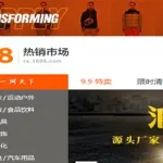 淘宝无货源开店软件(淘宝无货源开店软件怎么下载)缩略图