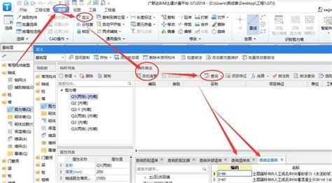 广联达定额软件(广联达定额软件自学视频)缩略图