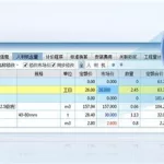 套价软件版( excel)(excel报价系统免费下载)缩略图