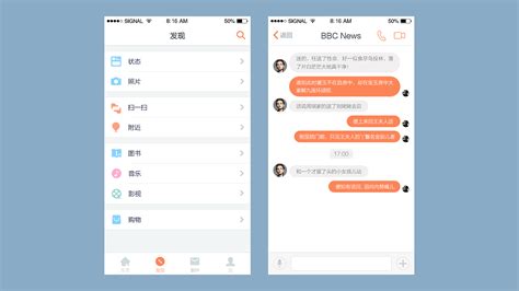 聊天软件app推荐,聊天软件app推荐大全缩略图