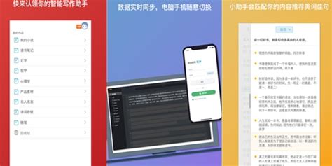 写作软件app哪个最靠谱(写作软件最好的一个是哪个app)缩略图