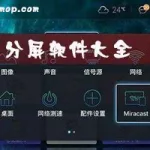 分屏软件vivo,分屏软件vivo不支持怎么办缩略图